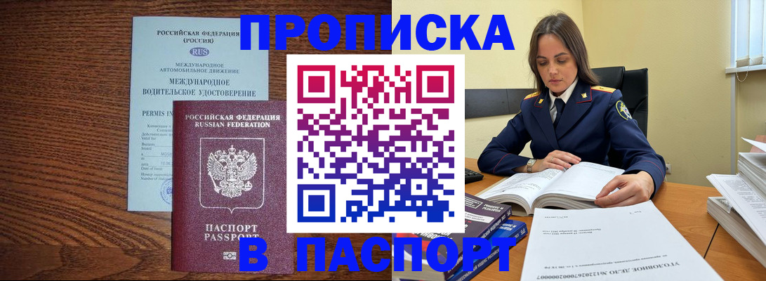 регистрация для дет. сада в Белово